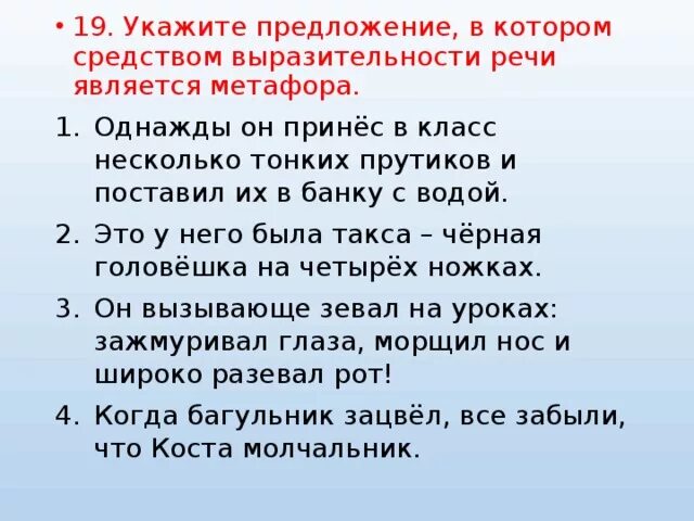 Костя принес в класс пучок тонких изложение. Прутики багульника изложение. Изложение прутики багульника 4 класс. Багульник текст изложение. Изложение про Костю.