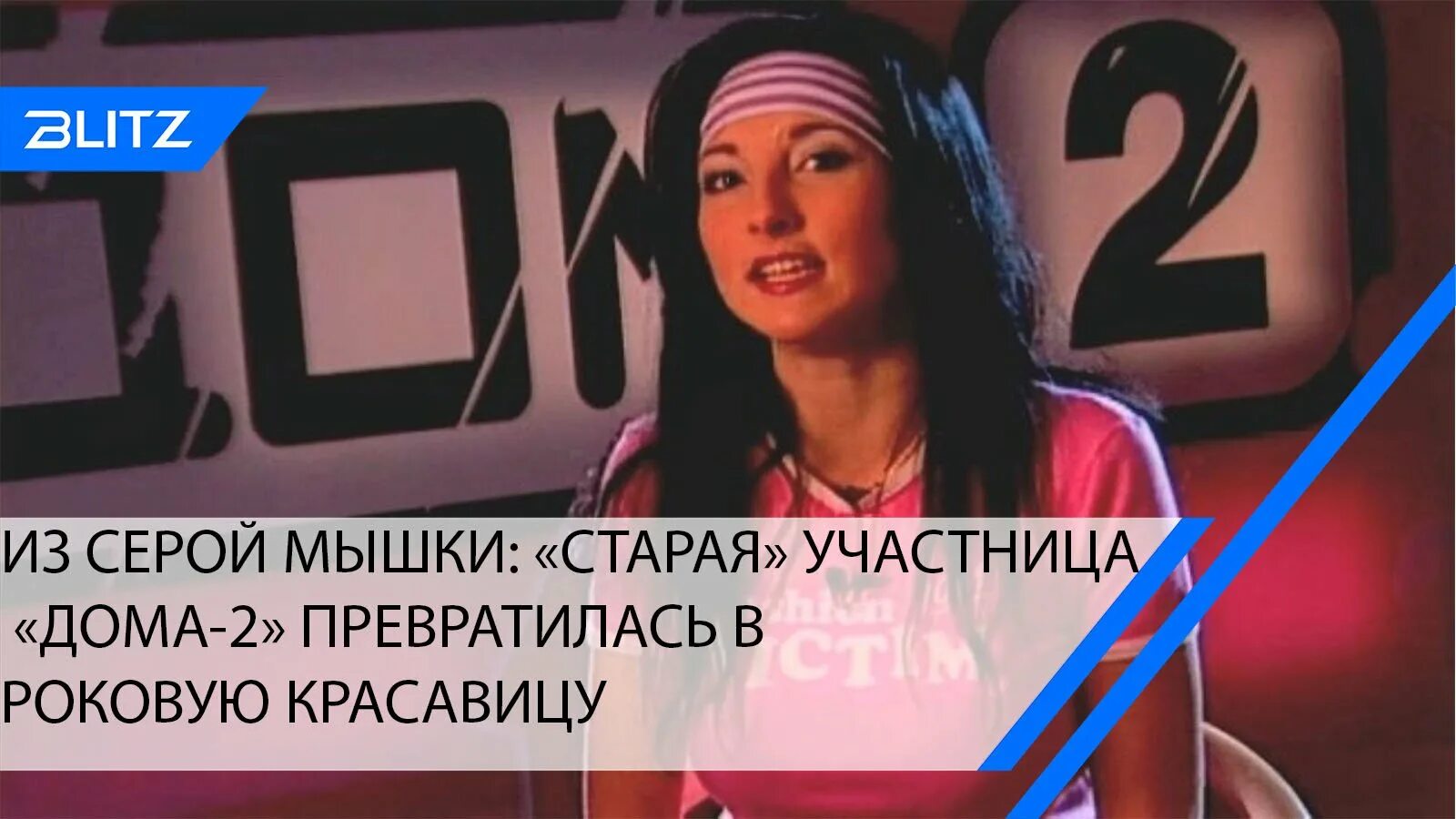 Маша Петровская дом 2. Помните скандальную брюнетку из дом 2. Маша Писаренко дом 2. Дом 2 07 03 24