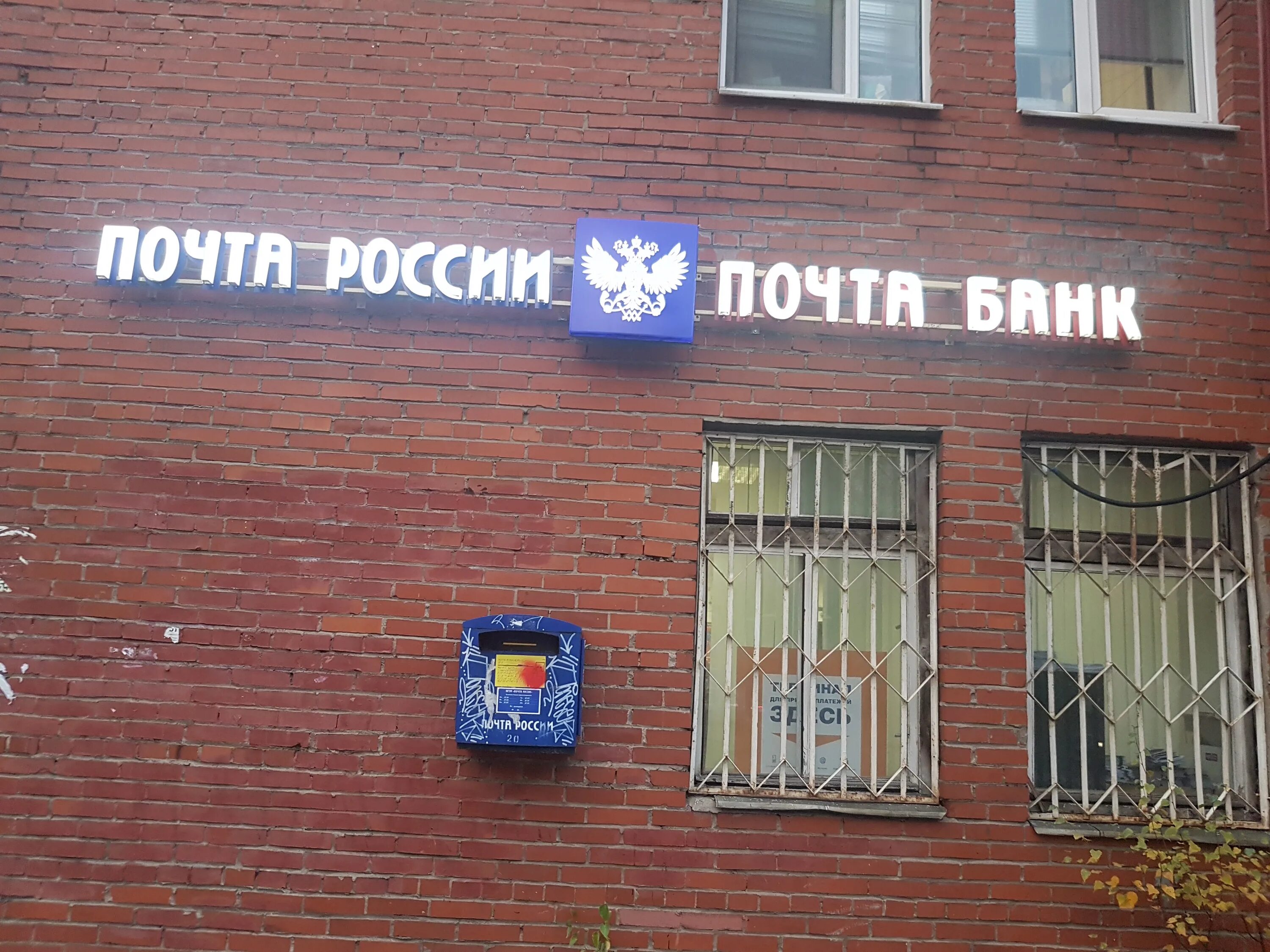 Почта выборг. Почта россии выборг режим. Ленина 12/10 выборг. Главпочтамт выборг. Режим работы почты в выборге.