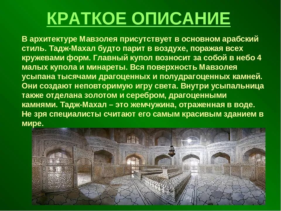 Краткое содержание мир город