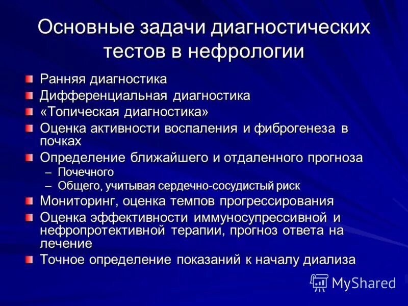 помощь по профилю нефрологии. схема маршрутизации пациентов с covid-19. методы обследования в нефрологии. нефрологической эндокринология. медицинская сестра гемодиализа.
