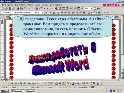 Построить слово урок