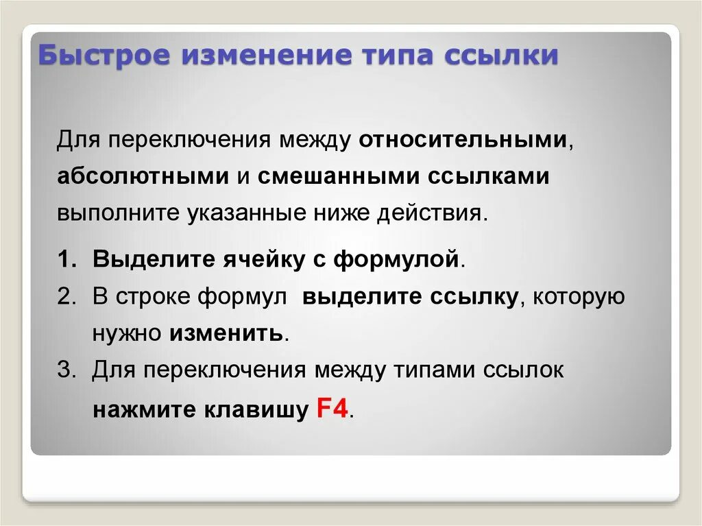 Как можно изменить Тип ссылки. Как можно изменить Тип ссылки Информатика. Как можно изменить Тип ссылки кратко. Как можно изменить Тип ссылки Информатика 9 класс. Типа гиперссылок