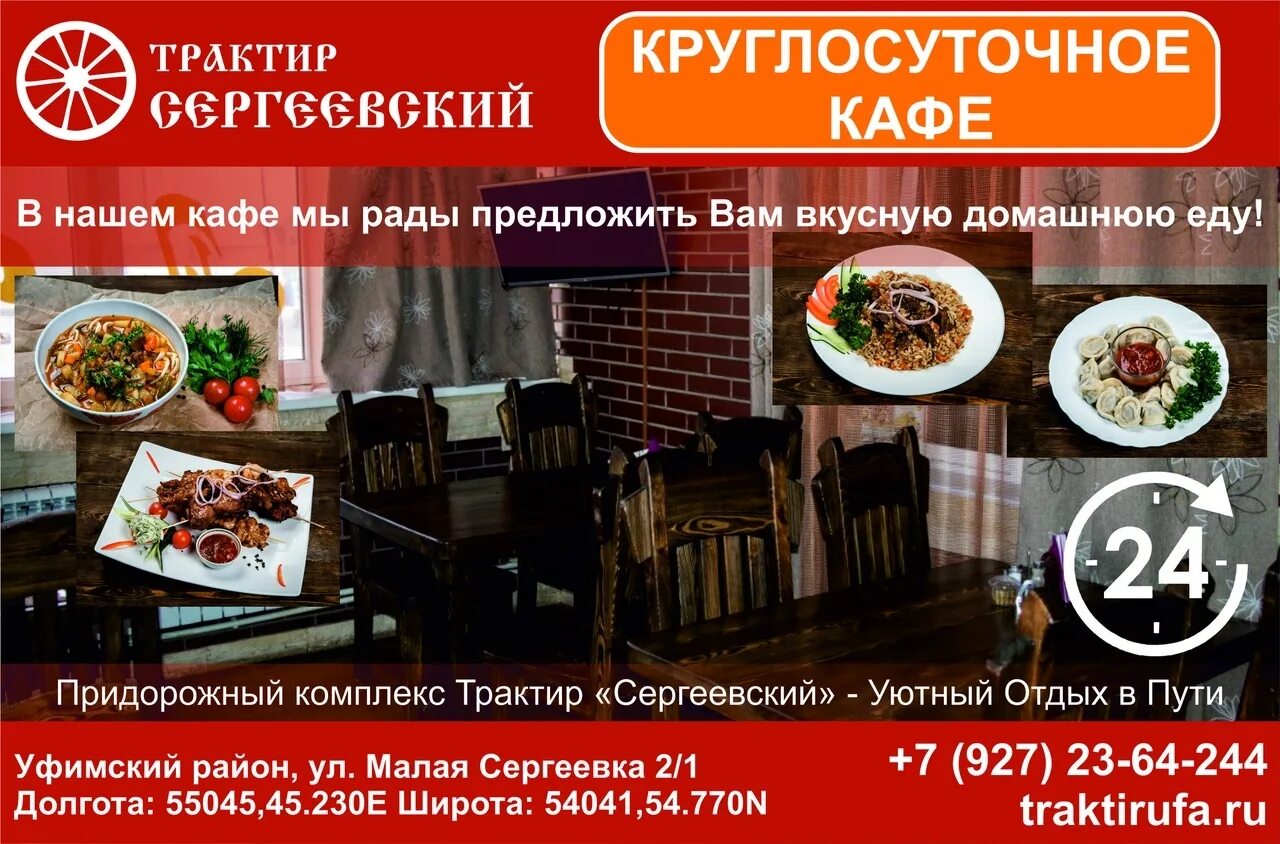 Круглосуточное кафе рядом. Кафе круглосуточно. Круглосуточное кафе. Круглосуточная кофейня. Круглосуточные кафе в Москве.