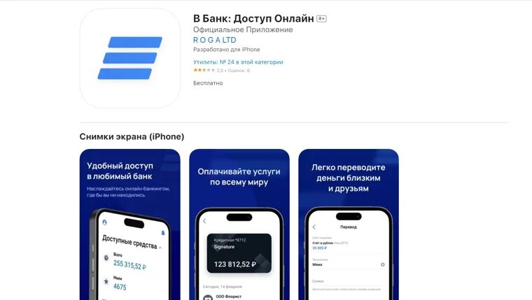 Можно установить приложение втб на айфон. Можно установить приложение втб на айфон