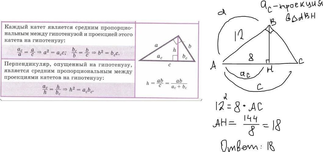 Один из катетов прямоугольного треугольника равен 12. Один из катетов прямоугольного треугольника равен 12