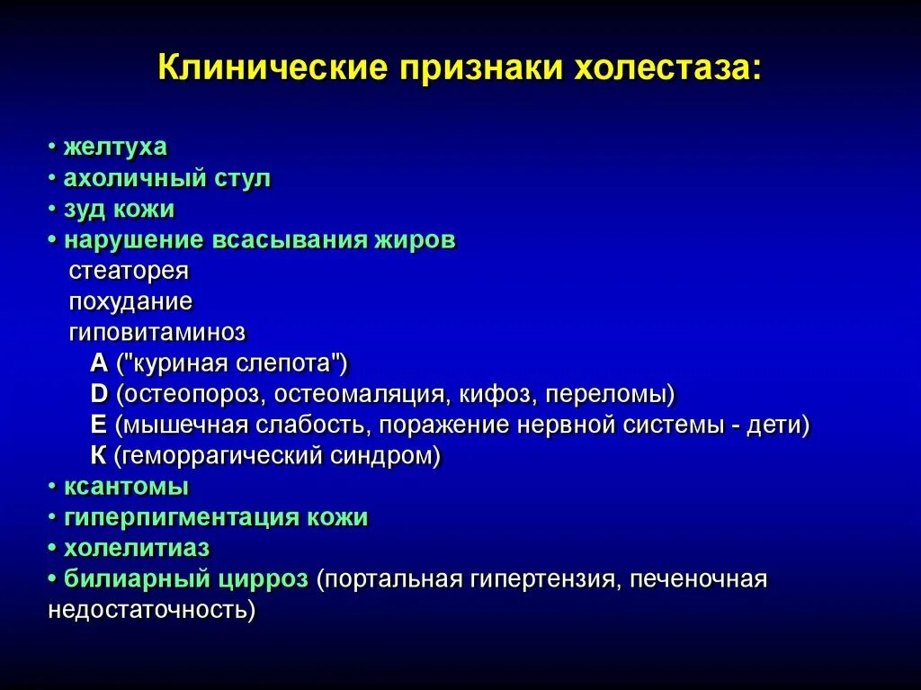 Симптомами являются