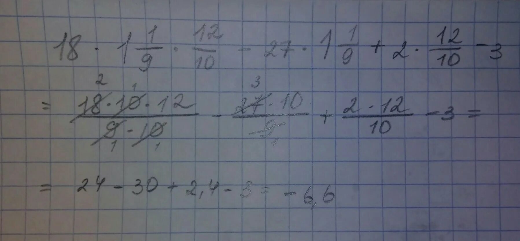 2 вычислите значение выражения 27 3. 18ab-27a+2b-3 если a -1 1/9 b 1.2. -18ab-27a+2b-3 если а=. A2-b2/ab 1/b-1/a. 2б.