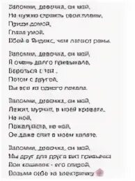 Что он мой песня