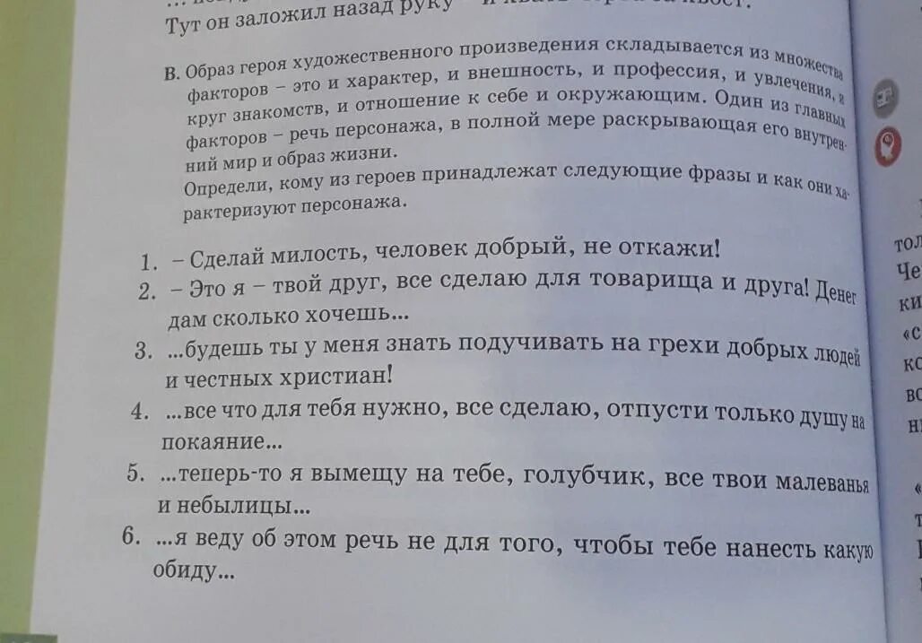 Канадскому педагогу л питеру принадлежит следующее высказывание. Определите кому принадлежат следующие высказывания.