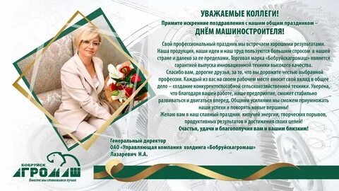 Руководитель праздники