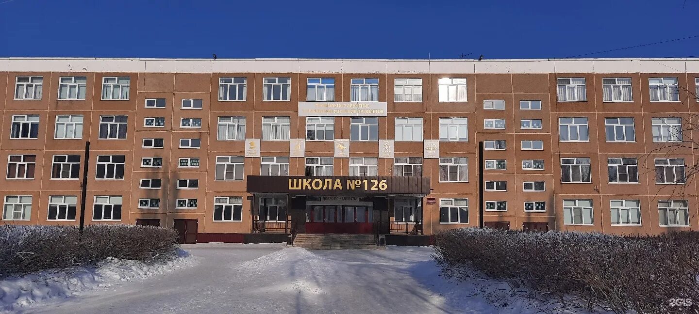 126 школа барнаул 1 корпус. школа 126 2 корпус барнаул. мбоу сош 126. школа 126 корпус 2 ул юрина 239. директор школы 126 барнаул загайнов.