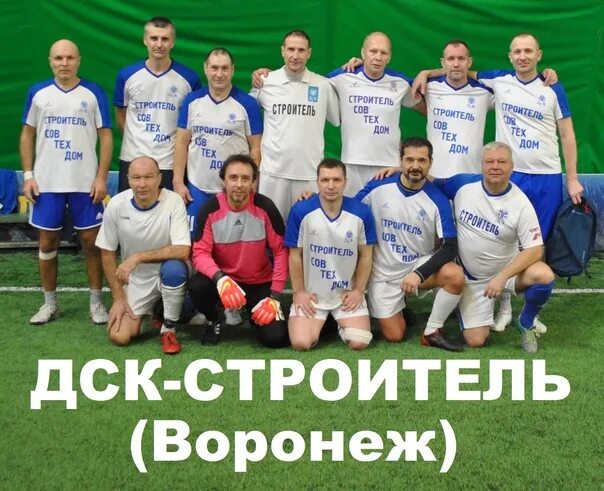 Ветераны футбол воронеж 50+. Ветеранская футбольная лига саратова. Фк стрела воронеж. Ветераны футбола воронеж 50. Ветеранская лига по футболу волжский.