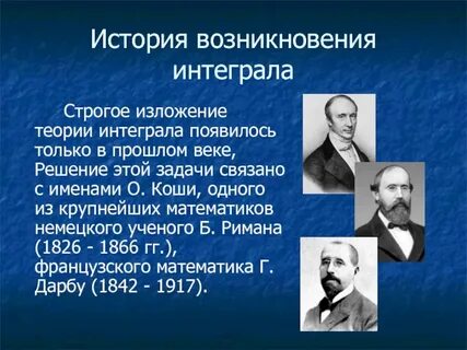 Интегральная теория