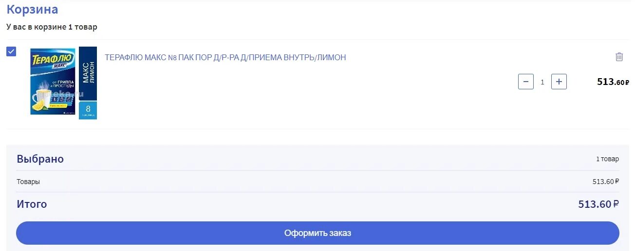 Промокод здесь аптека 2024. Промокод аптека ру август 2022. Промокод аптека ру июнь 2022. Промокод аптека ру июль 2022. Промокод аптека ру июнь 2021.