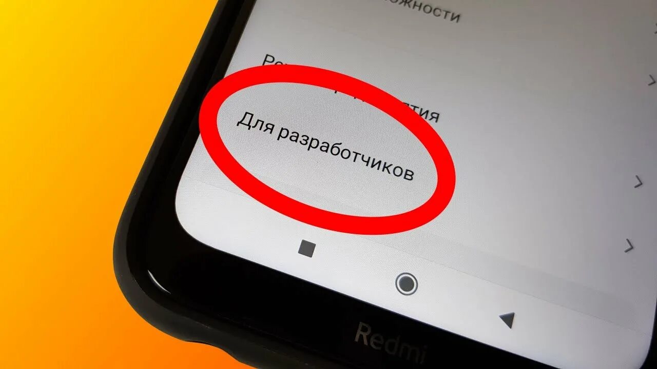 Выключи андроид приставку. Режим разработчика андроид xiaomi. проверка атрибутов на телефоне. что такое проверка атрибутов на андроид.