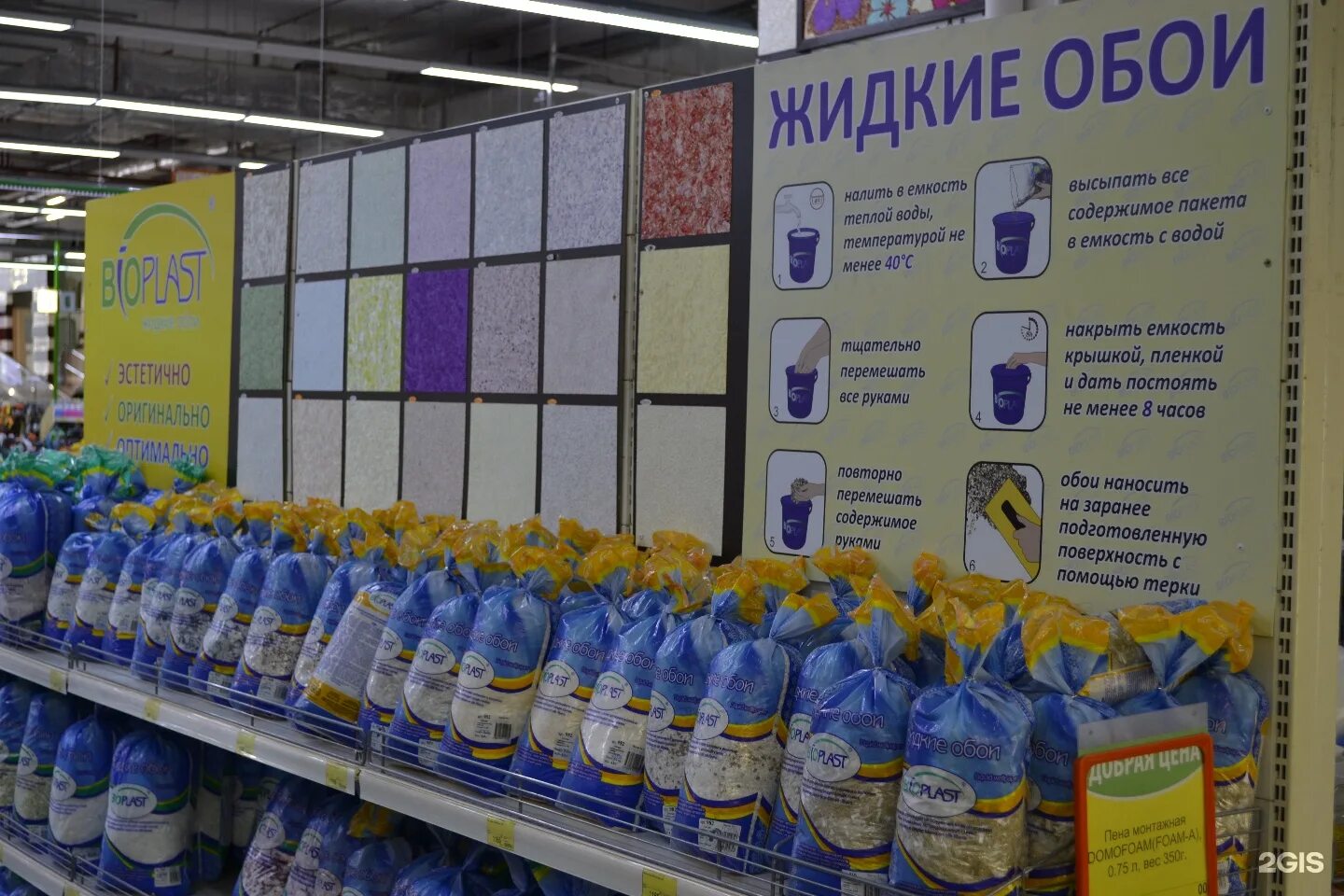 Добрострой реклама. Добрострой альметьевск. Добрострой. Ленина. Добрострой магнитогорск график.