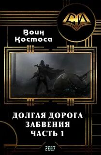 Фантастика еве попаданцы читать