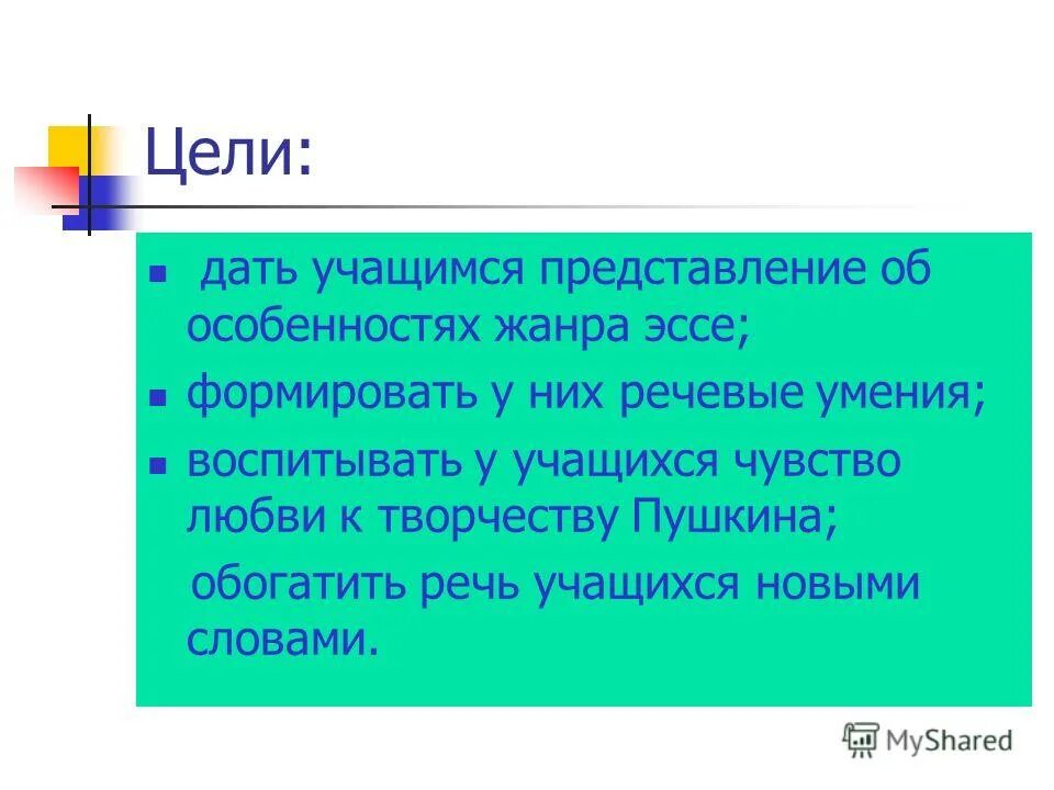 к какому стилю относится эссе. к какому стилю относится эссе.