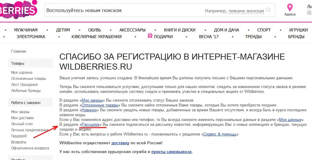 Wildberries интернет магазин номер телефона. Номер телефона горячей линии валберис интернет магазин. Wildberries телефон. Письмо от Wildberries.