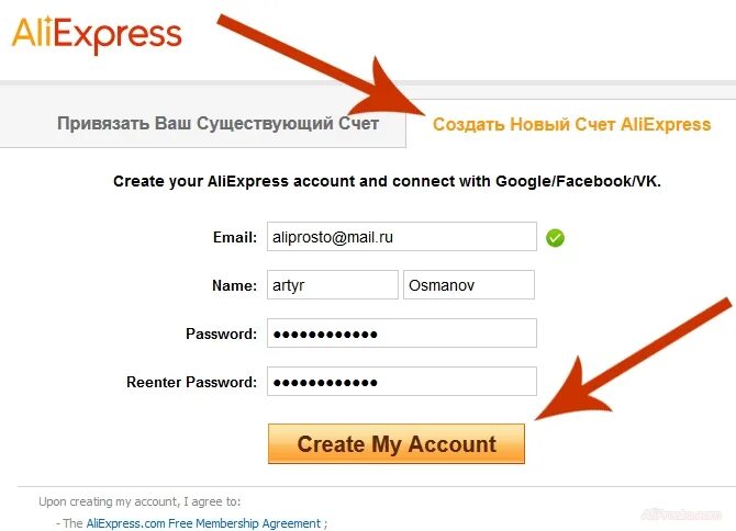 Регистрация на озп. АЛИЭКСПРЕСС регистрация. АЛИЭКСПРЕСС зарегистрироваться. Как зарегистрироваться на АЛИЭКСПРЕСС. Как зарегистрироваться на ALIEXPRESS.