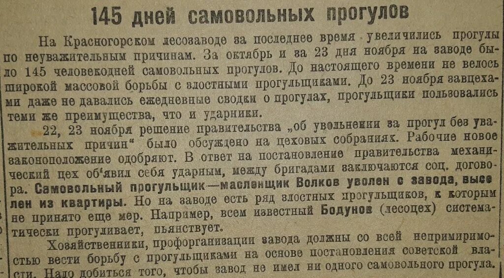 День прогульщика. Прогул СССР. День прогульщика в России. Поздравления с днём прогульщика.