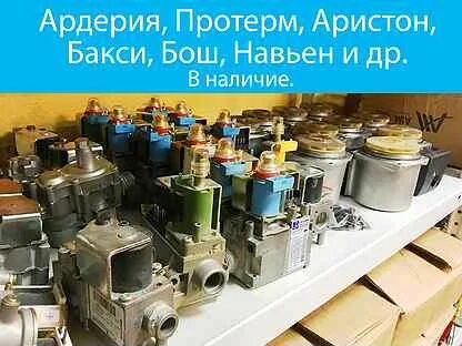 Газовый котел на запчасти продать