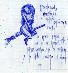 Текст на тетрадном листе