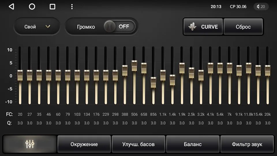 Android лучший звук. Эквалайзер для андроид магнитолы. настроить эквалайзер на магнитоле андроид. настройка эквалайзера в машине андроид. настройка звука на андроид магнитоле.