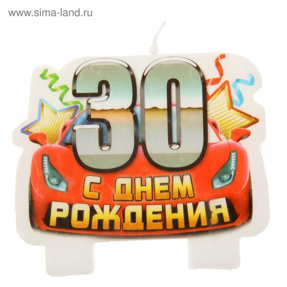 Сыну 30 картинки