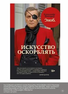 Искусство не обижать