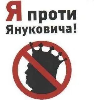 Проти