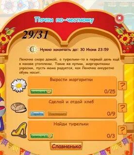 Домовята цирк