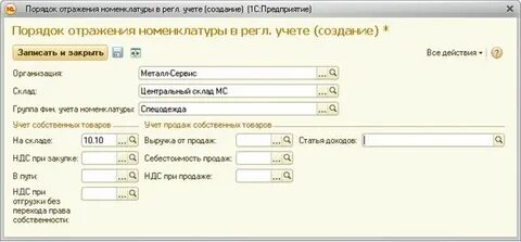 1с карточка учета сиз