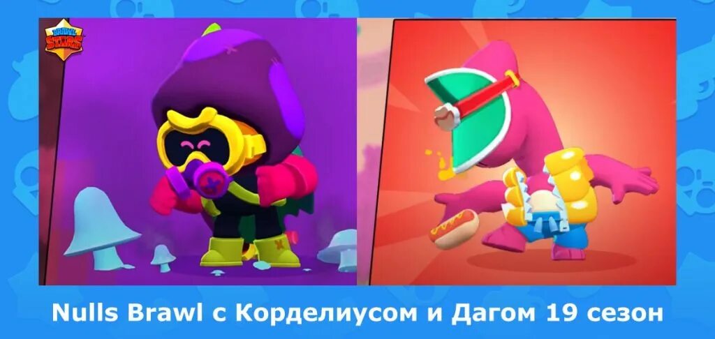 Brawl stars null s последняя. Brawl stars null s последняя