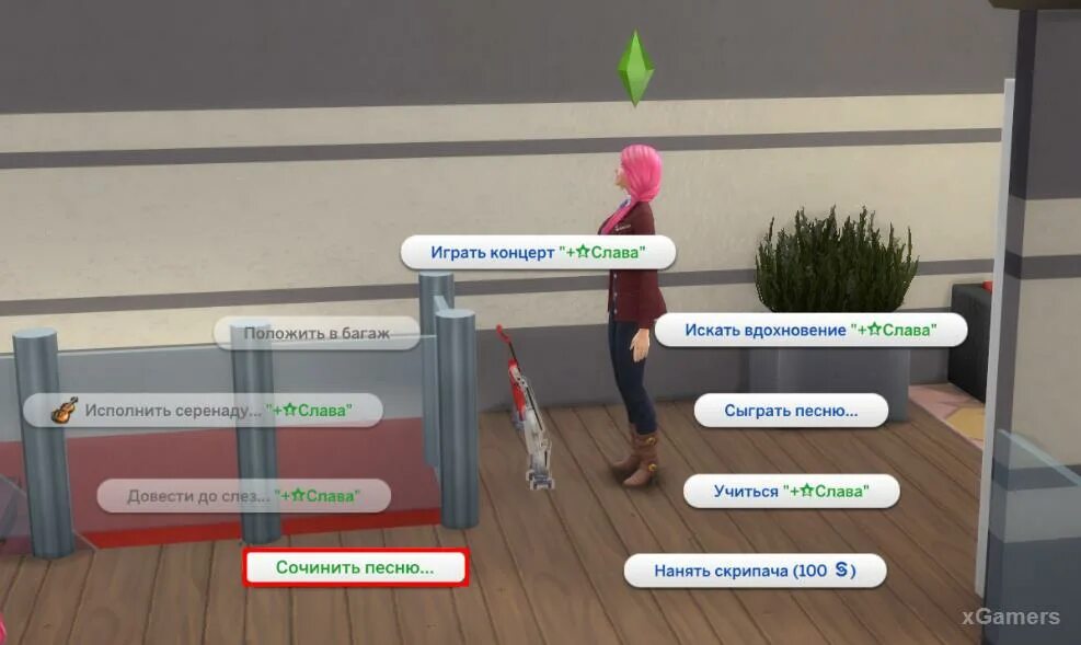 Как сочинять песни в симс 4. Как писать песни в симс 4. SIMS 4 сочинение песен. Музыка в симс направления.