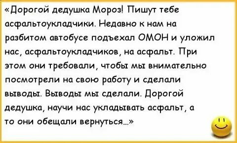 Той же дорогой как пишется