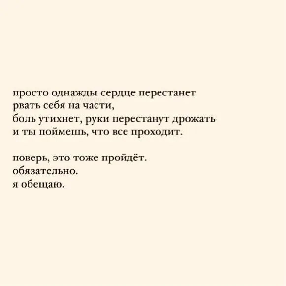 Песня утихнет боль придет. Боль утихнет. Боль не утихает. Когда же утихнет боль. Проходят годы боль не утихает.