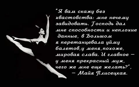 Стихи о балете