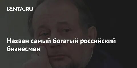 Самый богатый российский актер