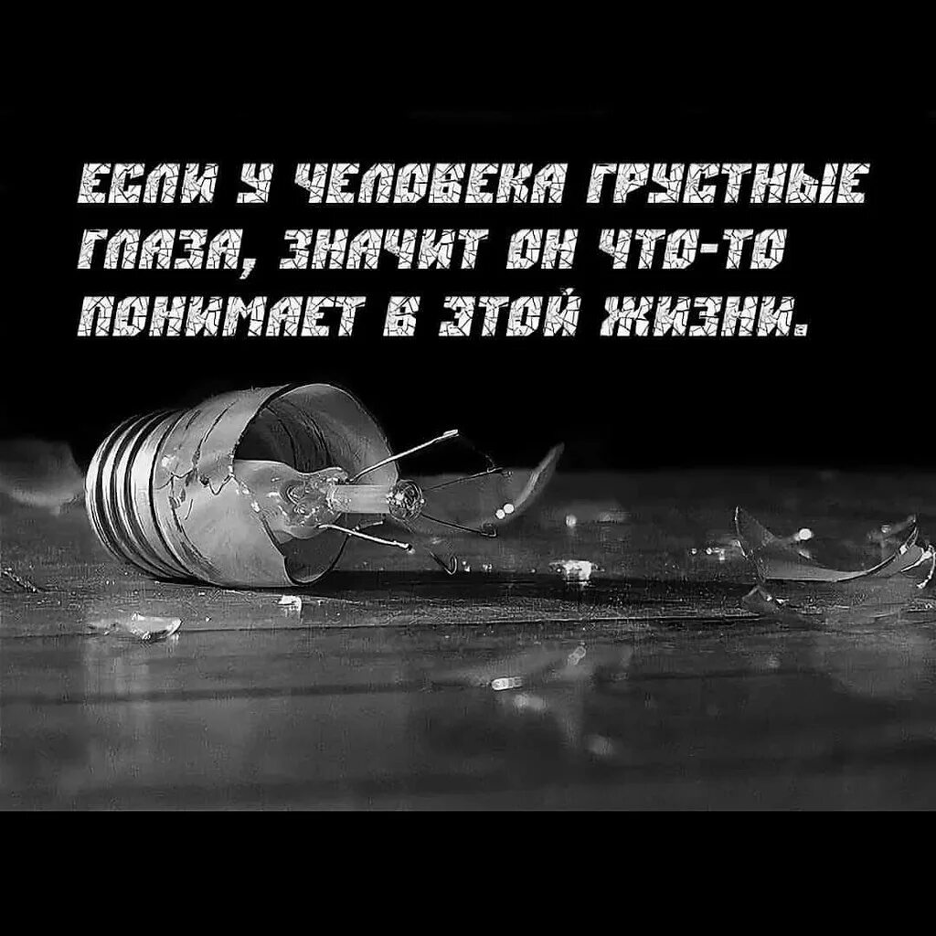 Смысл невольно. Грустные картинки с надписями. грустные картинки со смыслом. грустные надписи. красивые грустные надписи.