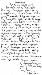 Святое письмо
