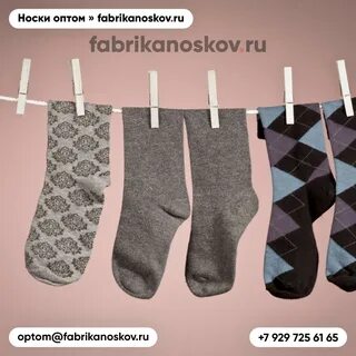 Тяк носки
