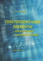 Элементы эльке