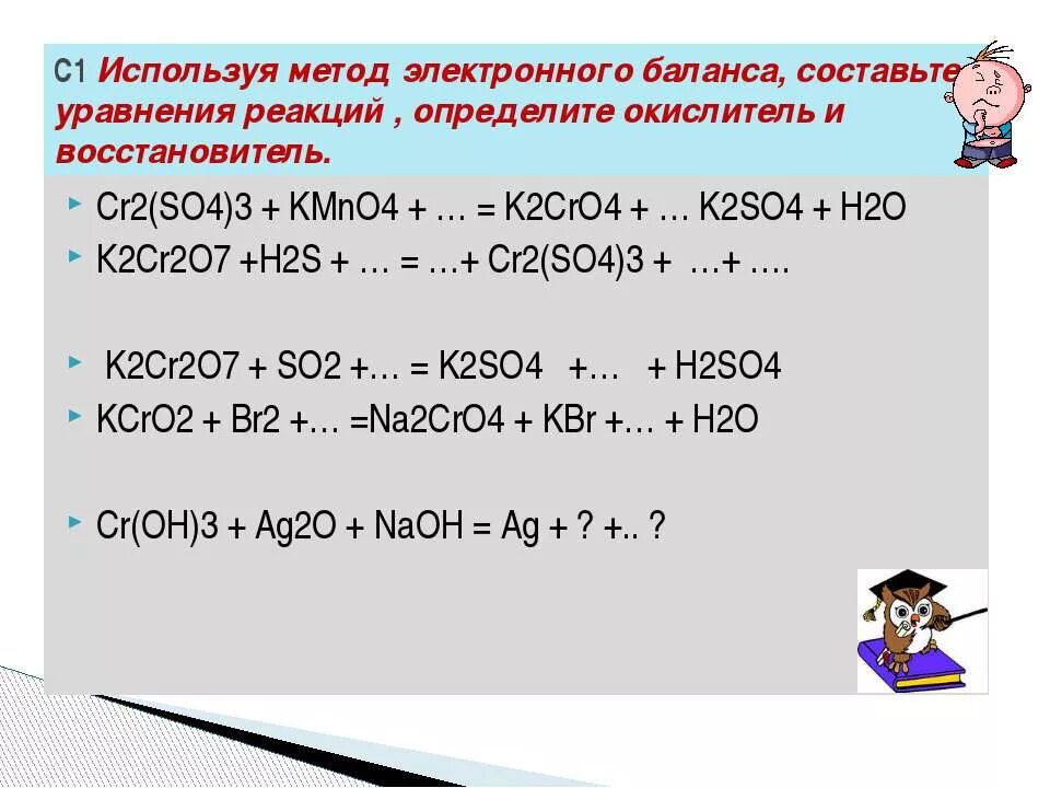 K2cr2o7 na2s h2so4 реакция. K2cro4 h2so4. Соединения хрома. Kcro2 получение. Продукты реакции so2 o2