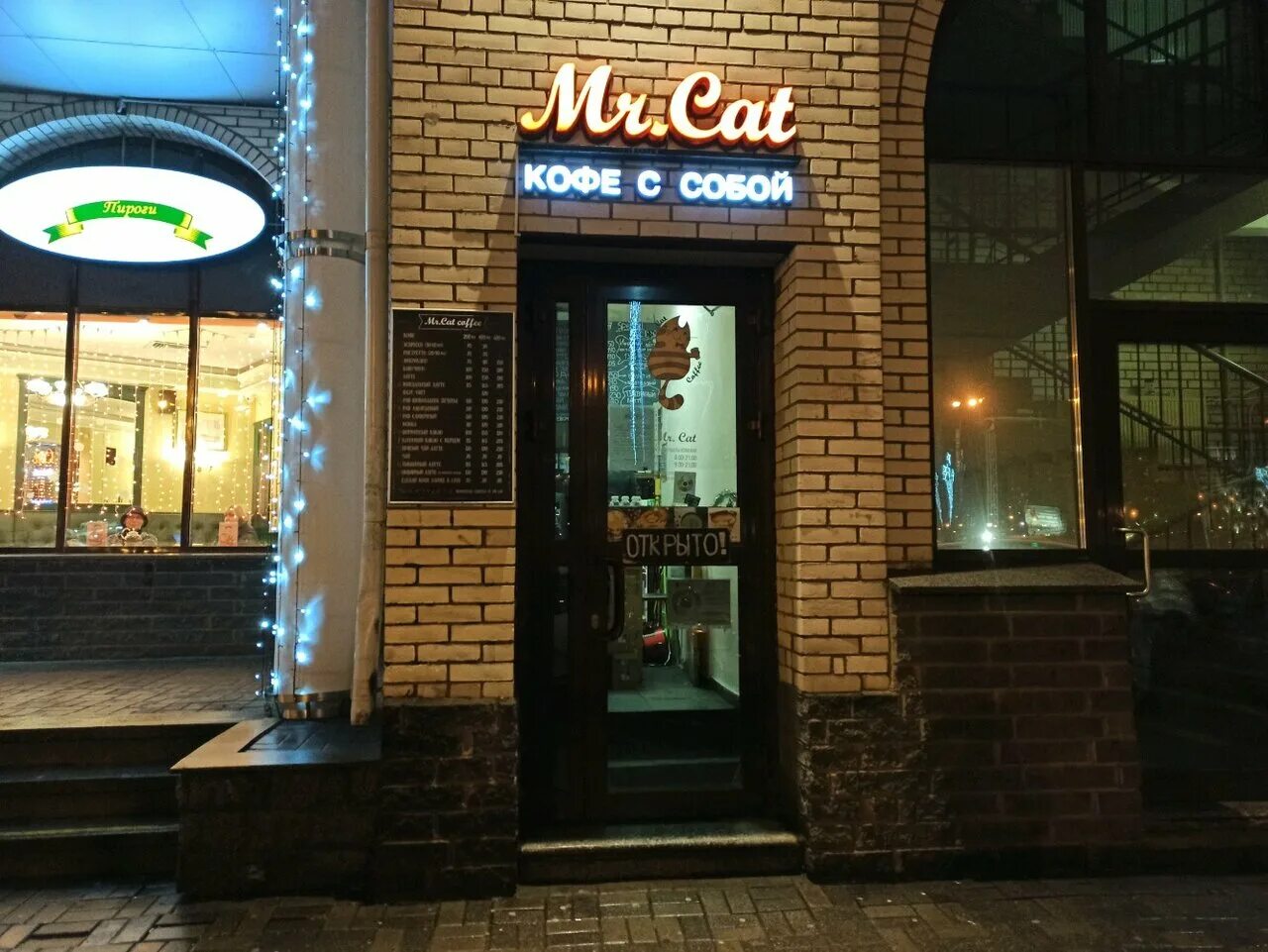 Кэт спб. Мистер Кэт кофейня СПБ. Мистер Кэт кофе СПБ. Kolomyazhskiy Avenue, 15к2. Cat Dog Coffee Санкт-Петербург.