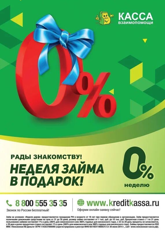 Мкк кв пятый элемент деньги. Касса взаимопомощи. касса взаимопомощи займ. касса взаимопомощи пятый элемент. кассенок фото касса взаимопомощи.