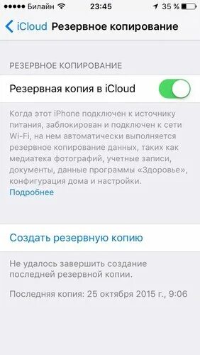 Создать резервную копию редми
