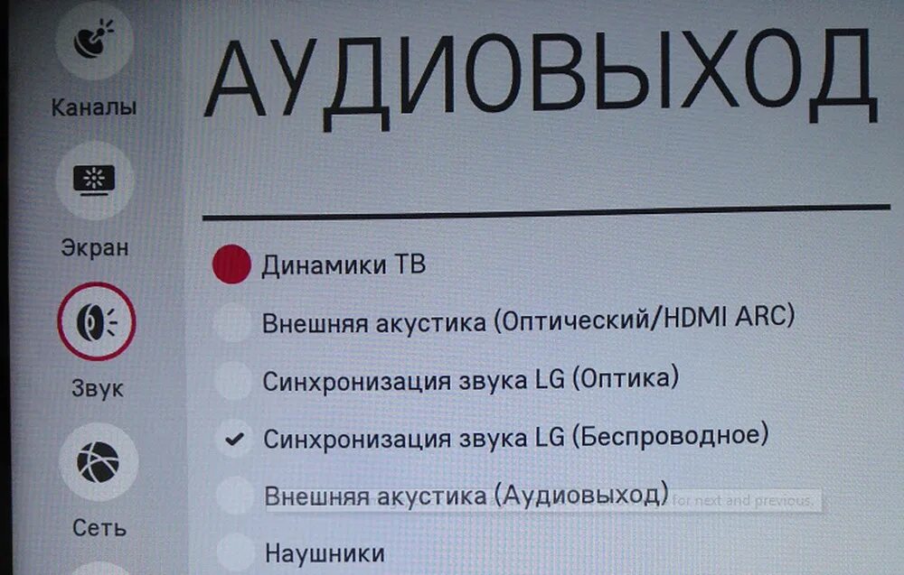 Можно ли к телевизору подключить блютуз наушники. Подключить блютуз наушники к телевизору. Подключить блютуз к телевизору. Наушники телевизор LG Bluetooth. Bluetooth на телевизоре подключить наушники.