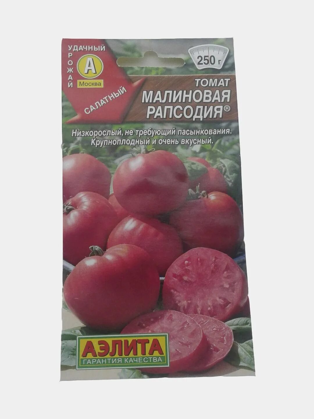 томат рапсодия f1. томат малиновая рапсодия отзывы. томат малиновая рапсодия отзывы. красные, розовые, малиновые томаты. томат малиновая рапсодия отзывы.